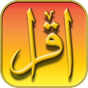 Iqra’, iqra’, Ya Muhammad!